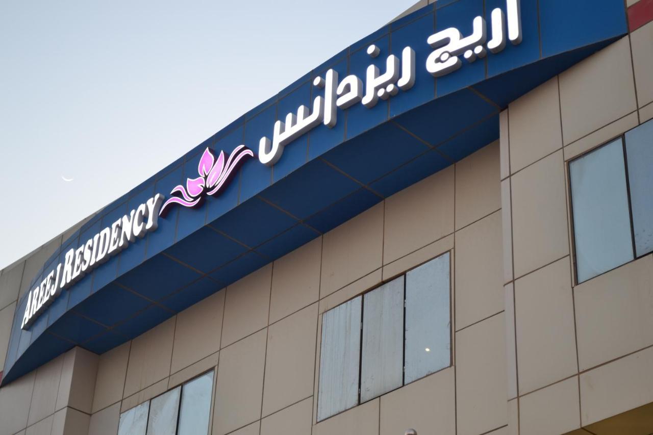 Areej Aparthotel